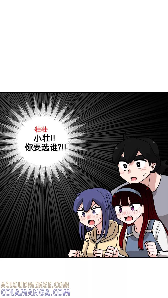 《我的美味男友》第18话 第49页