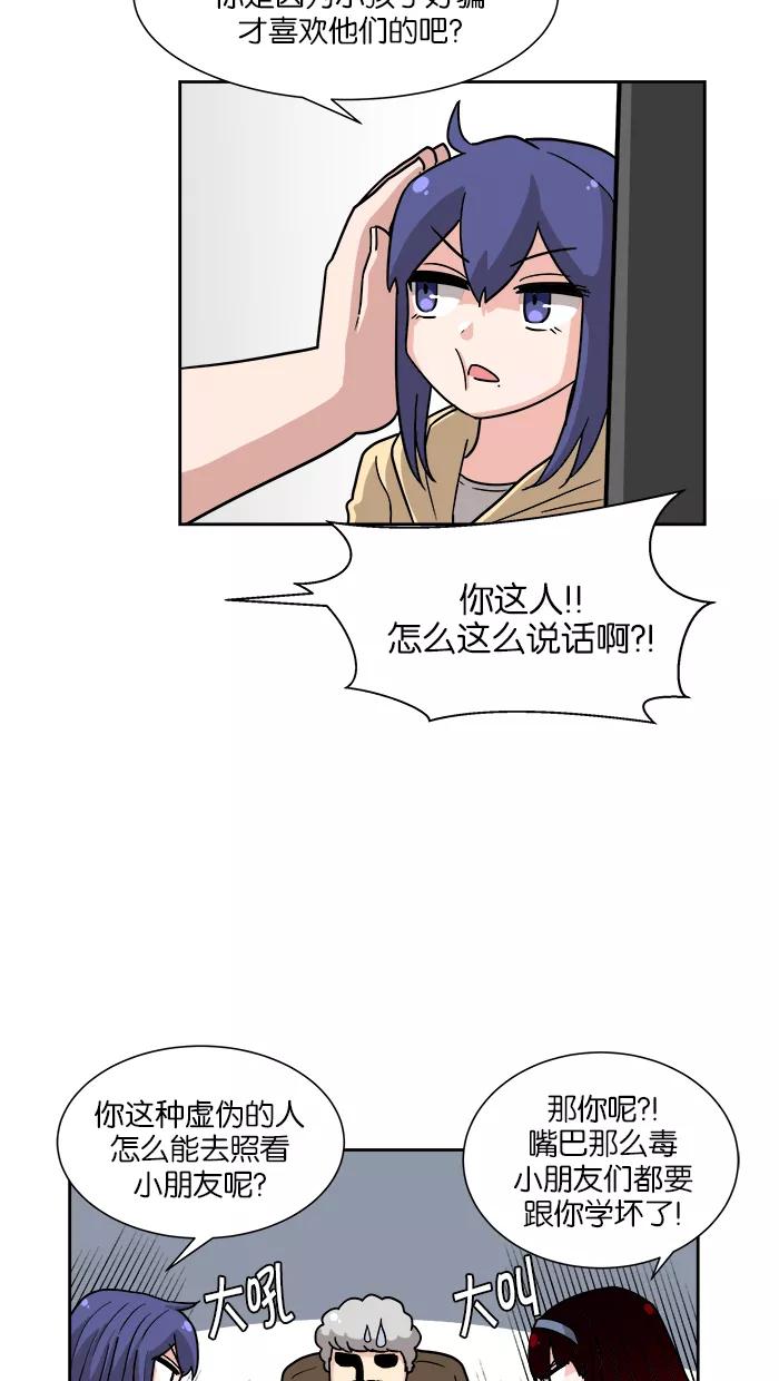 《我的美味男友》第18话 第20页