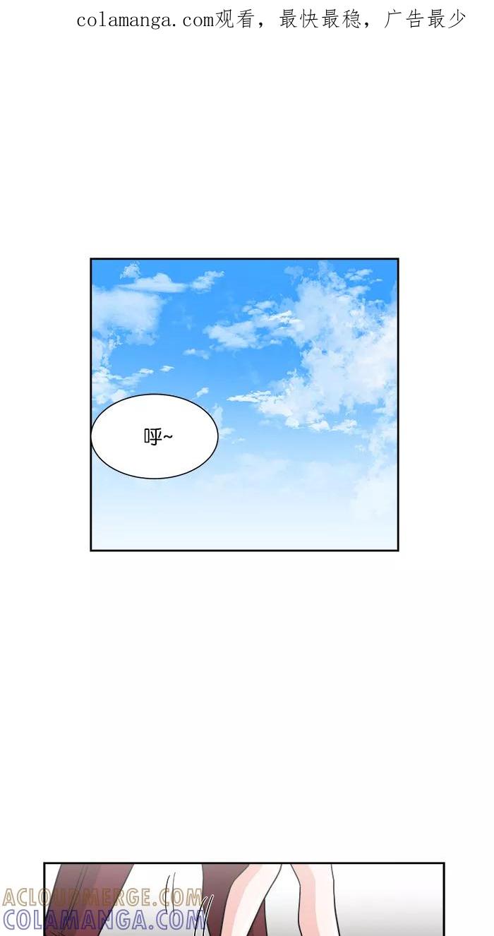 《我的美味男友》第18话 第1页