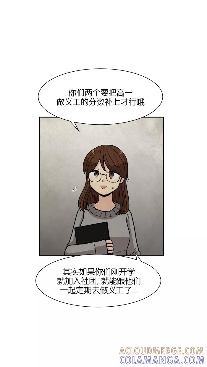 《我的美味男友》第18话 第4页