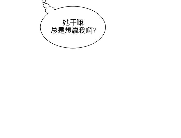 《我的美味男友》第18话 第36页