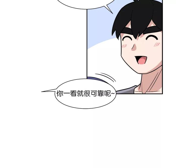《我的美味男友》第18话 第12页