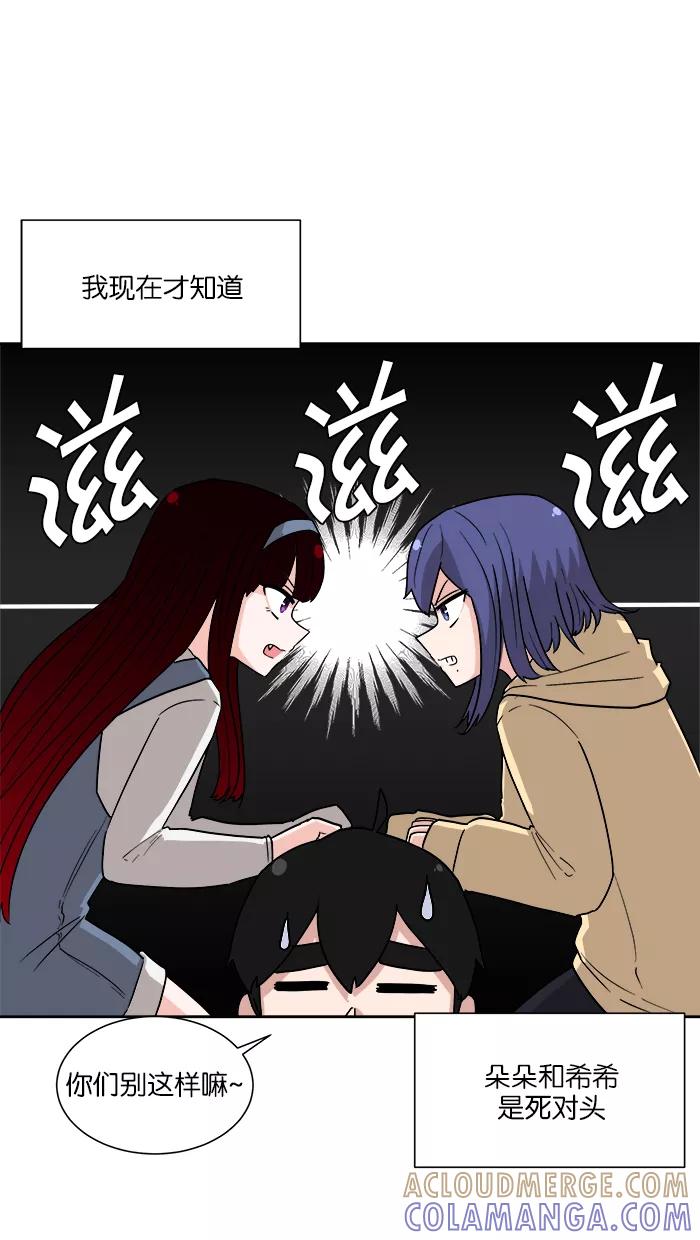 《我的美味男友》第18话 第25页