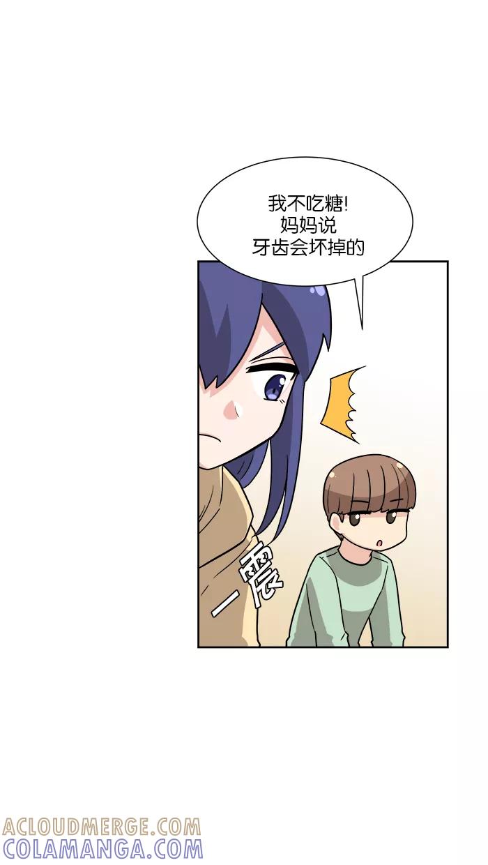 《我的美味男友》第18话 第37页