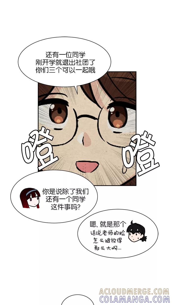 《我的美味男友》第18话 第7页