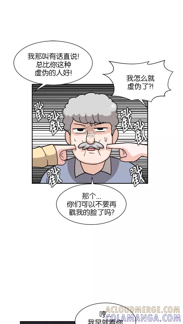 《我的美味男友》第18话 第22页