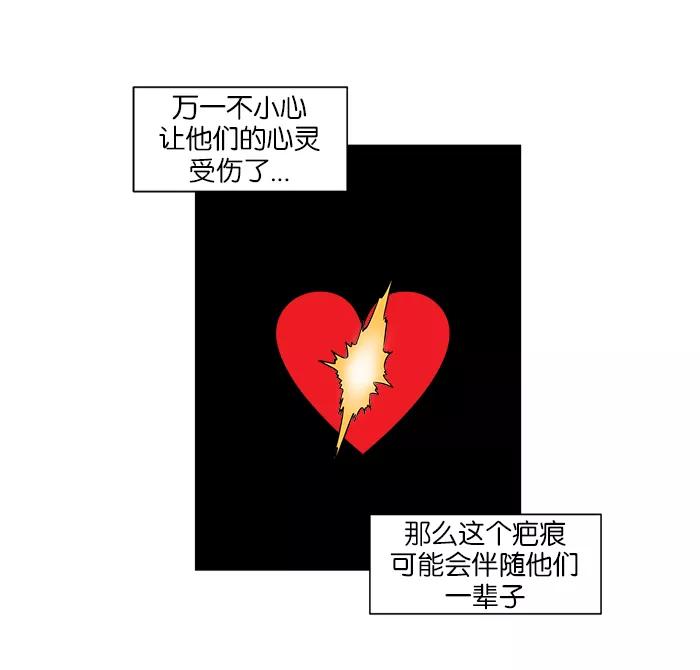 《我的美味男友》第18话 第18页