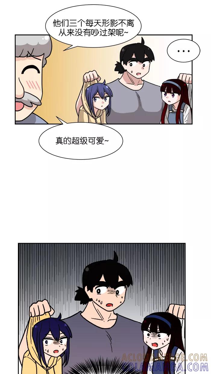 《我的美味男友》第18话 第43页