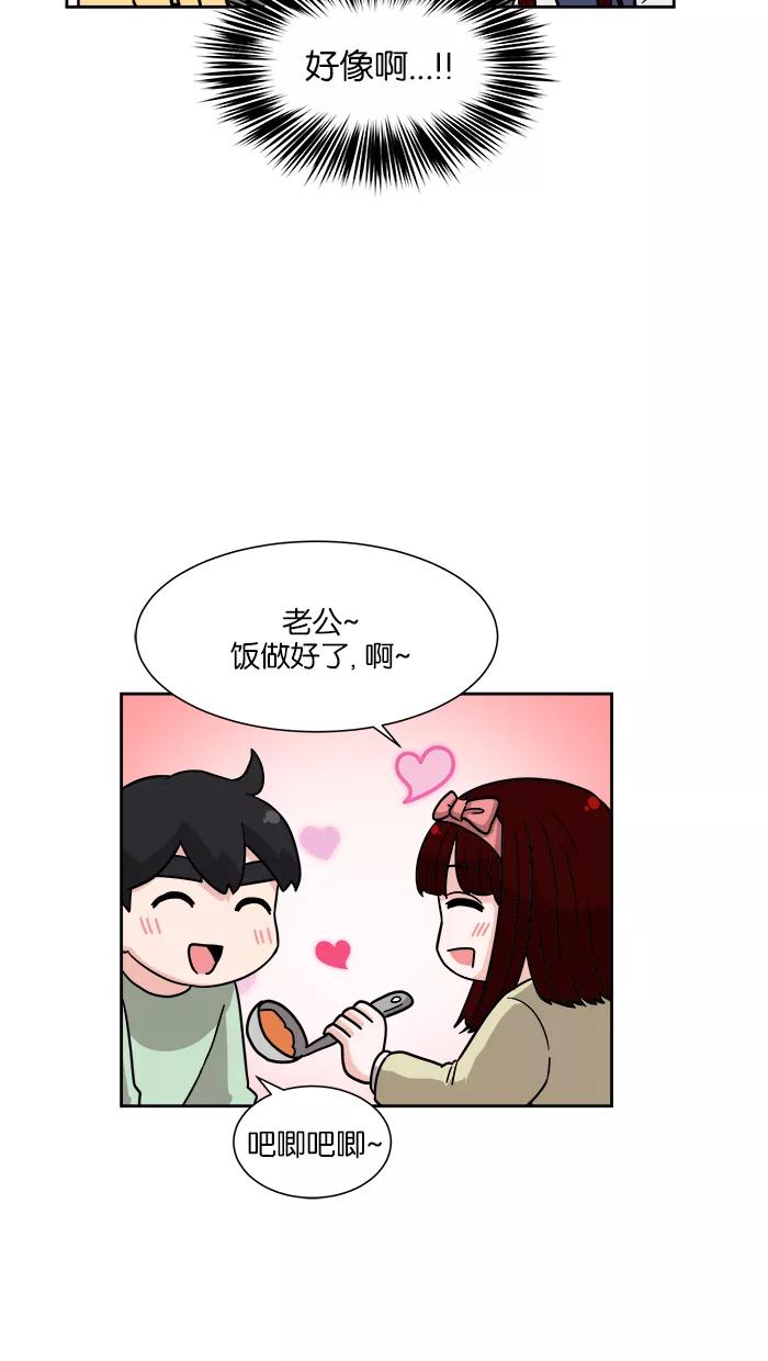 《我的美味男友》第18话 第44页