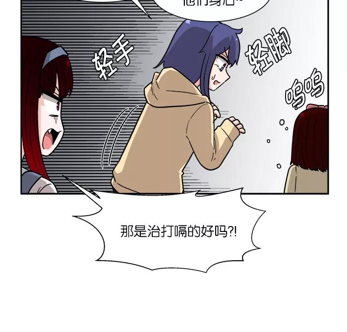 《我的美味男友》第19话 第39页