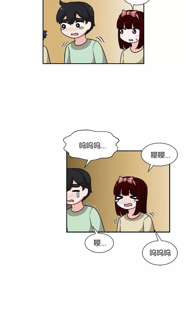 《我的美味男友》第19话 第32页