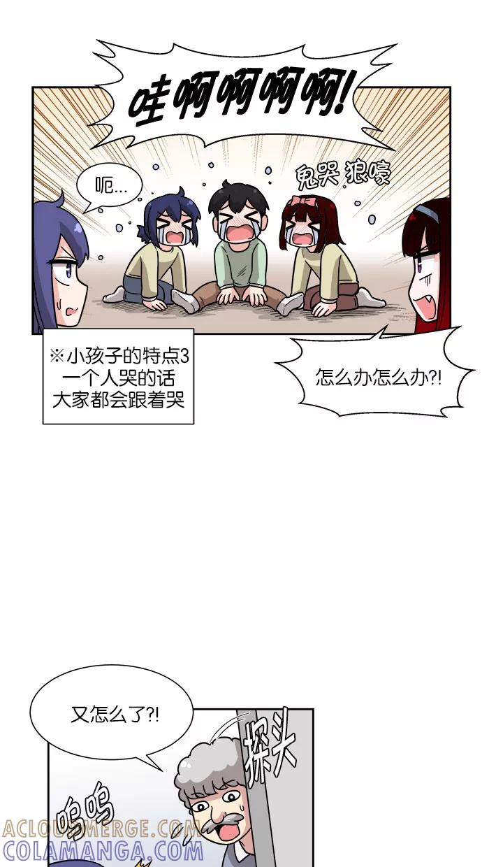 《我的美味男友》第19话 第34页