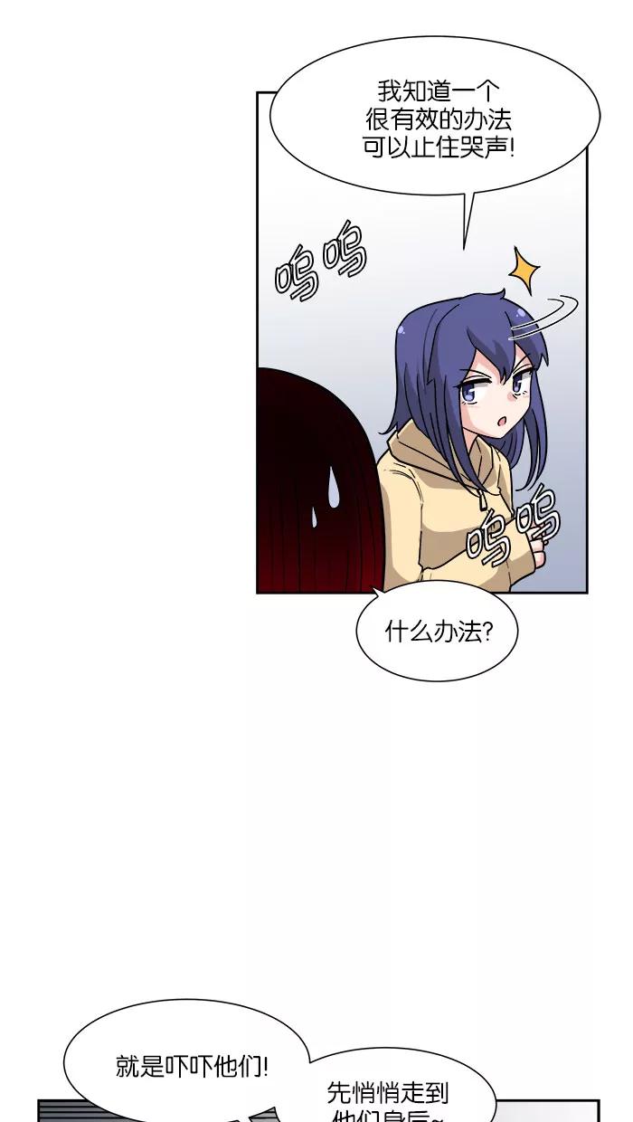 《我的美味男友》第19话 第38页