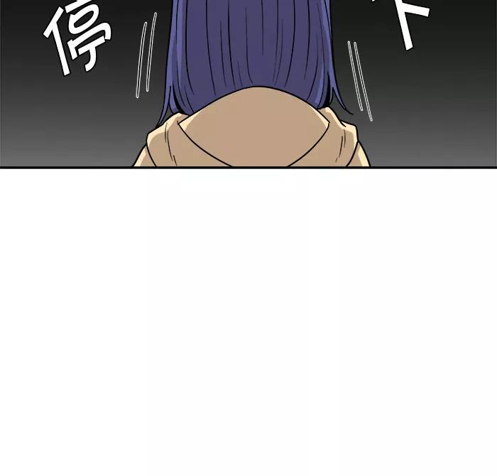 《我的美味男友》第19话 第42页
