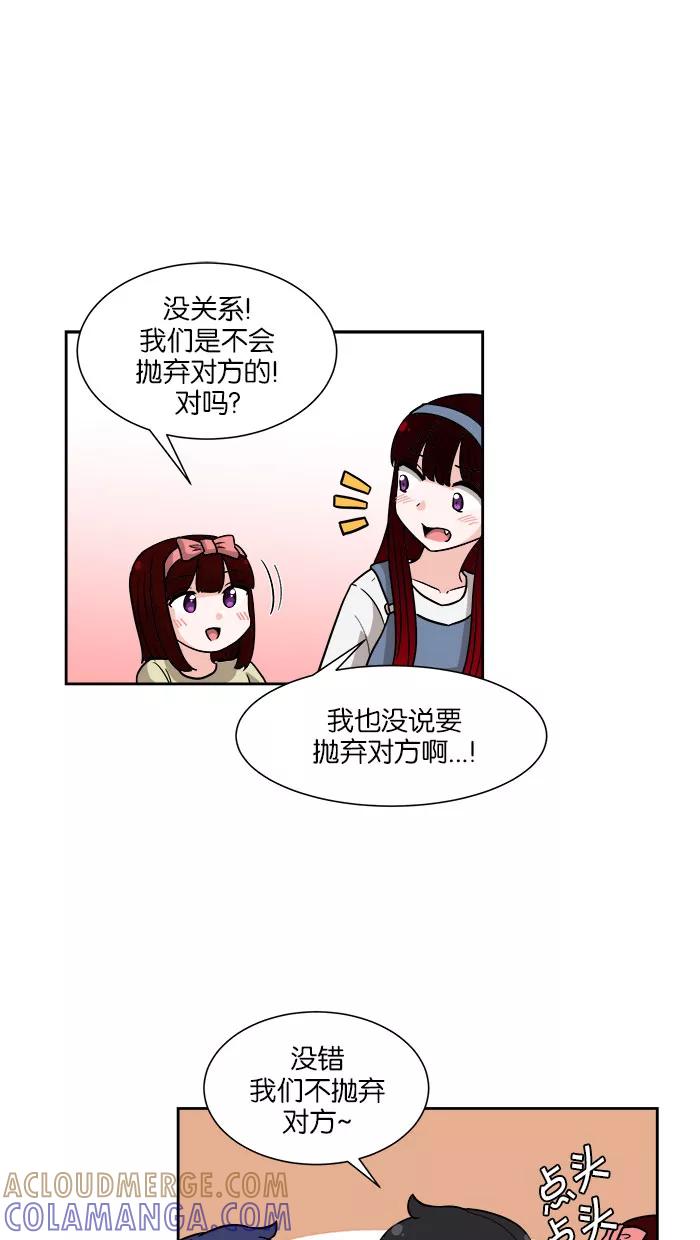 《我的美味男友》第19话 第22页