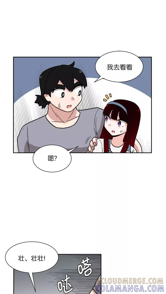 《我的美味男友》第19话 第46页