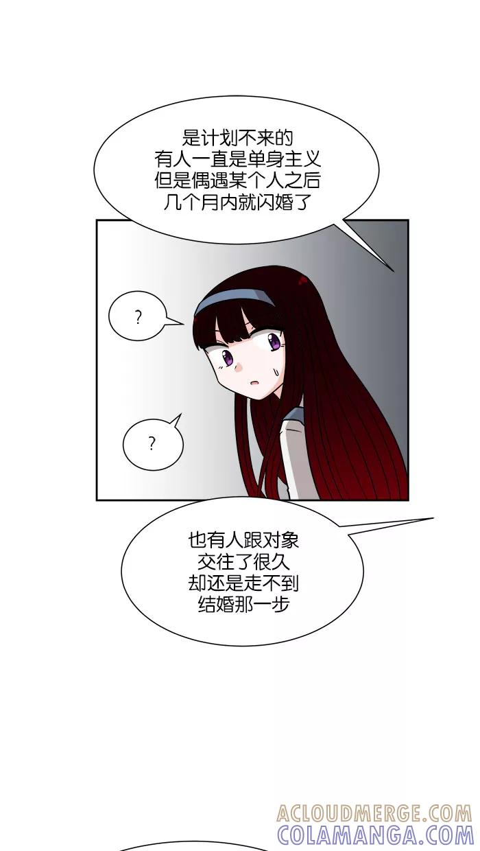 《我的美味男友》第19话 第19页