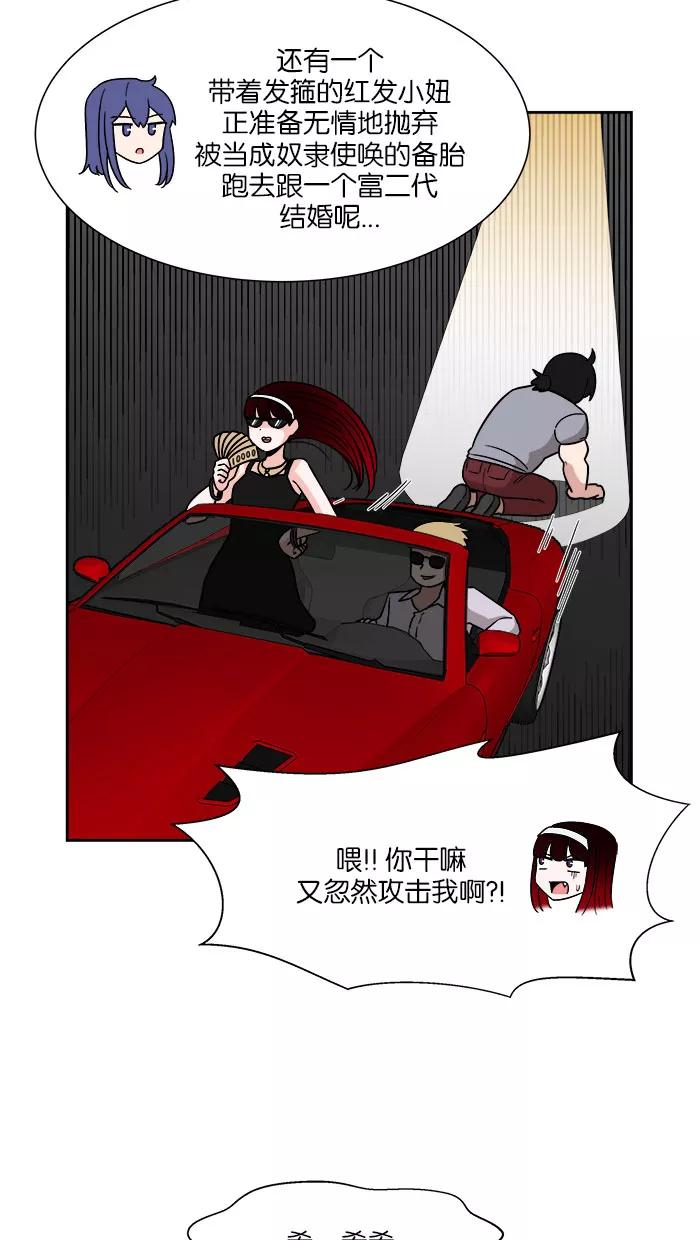 《我的美味男友》第19话 第20页