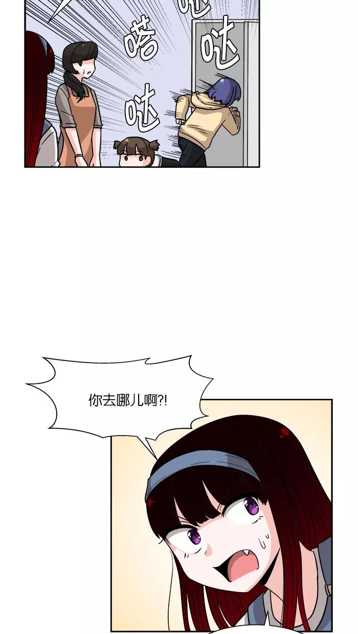 《我的美味男友》第19话 第44页