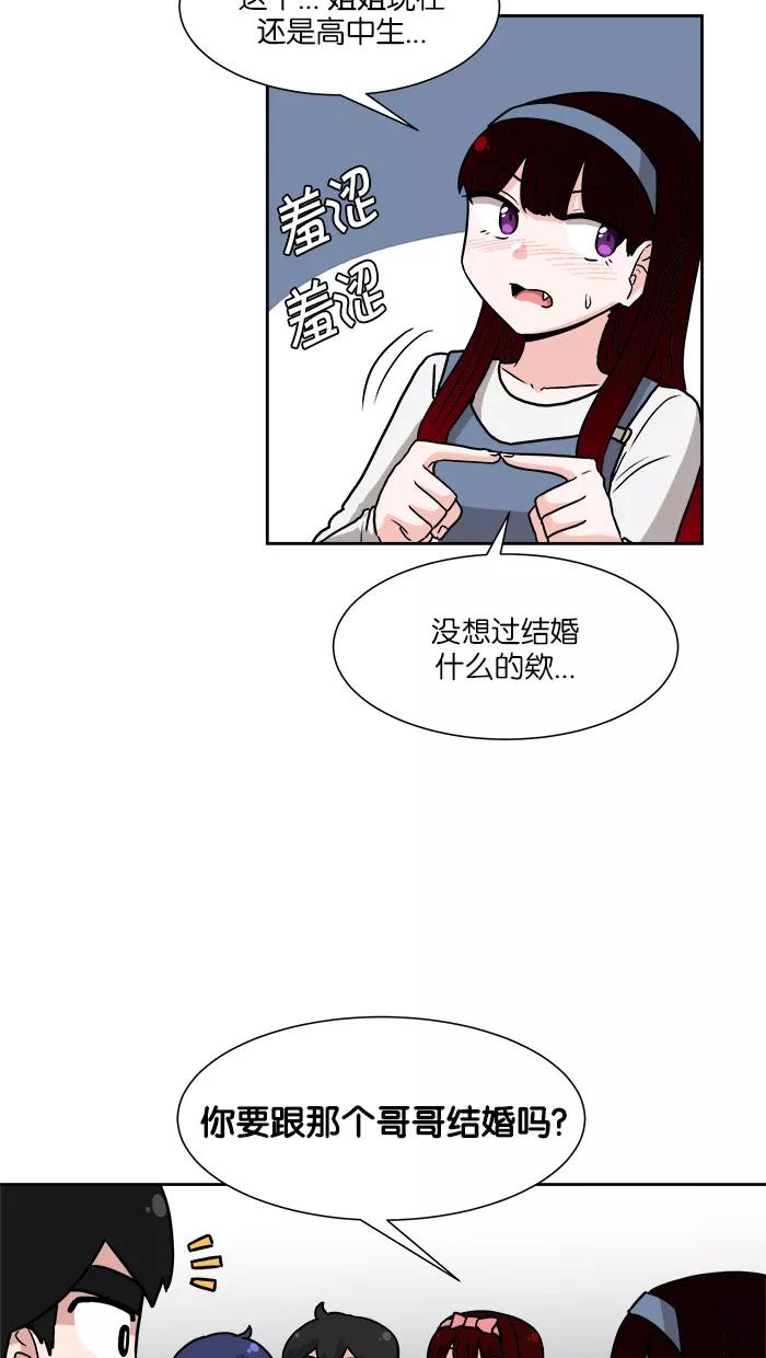 《我的美味男友》第19话 第14页