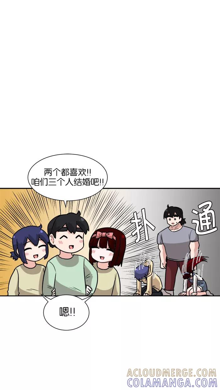 《我的美味男友》第19话 第4页
