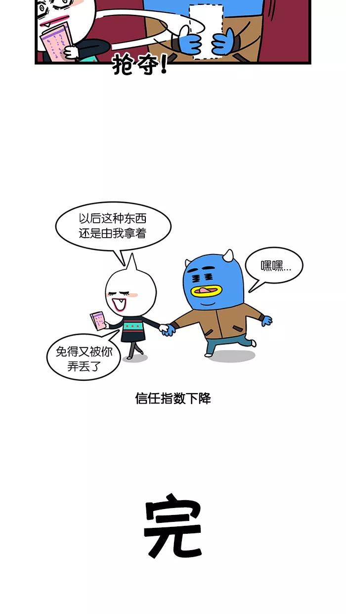 《我们结婚吧》[第18话] 踩点交稿 第22页