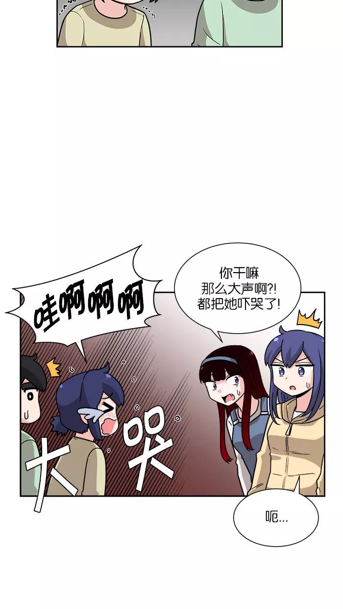 《我的美味男友》第19话 第29页