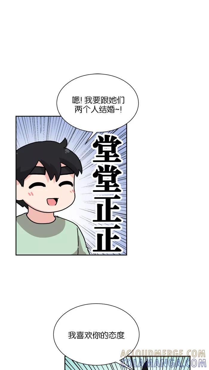 《我的美味男友》第19话 第10页