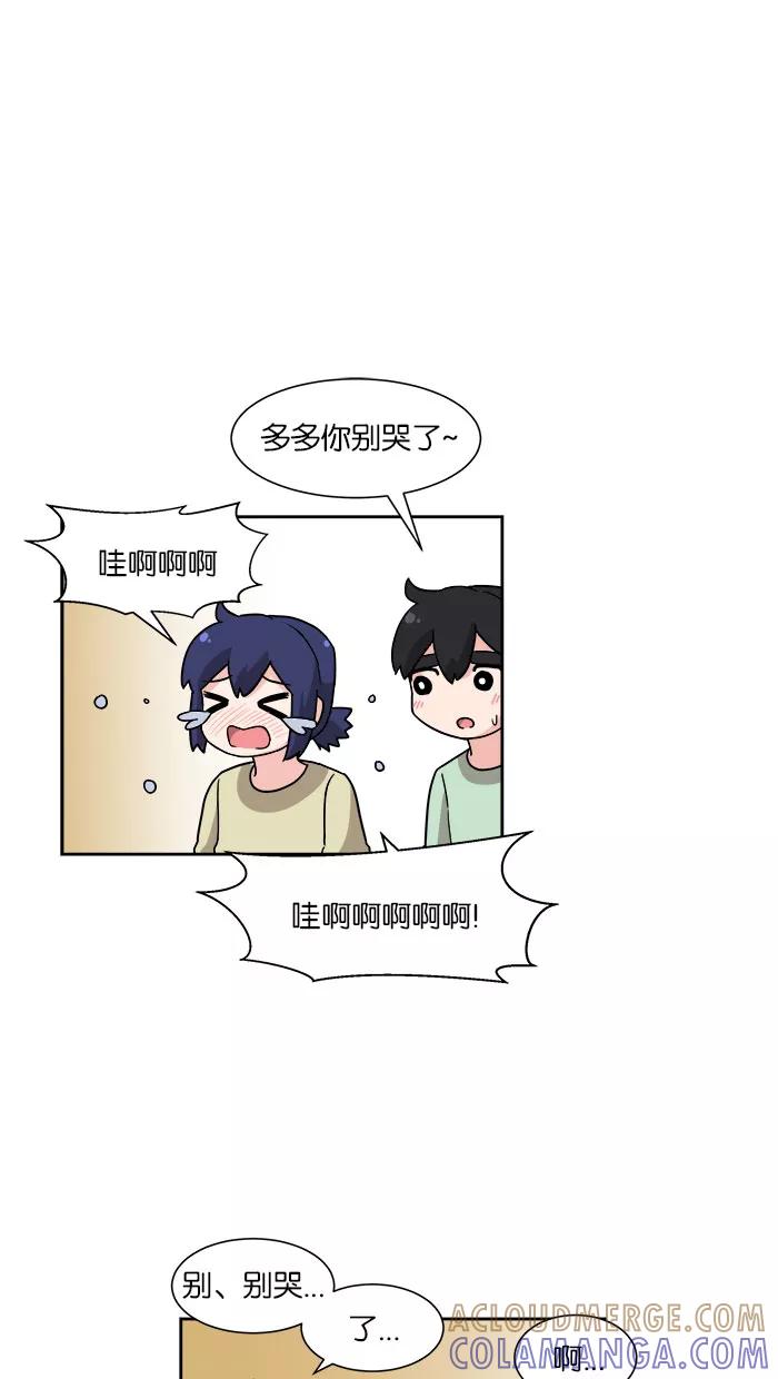 《我的美味男友》第19话 第31页