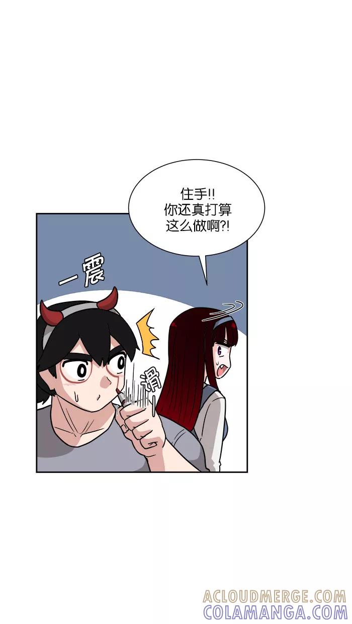 《我的美味男友》第19话 第40页