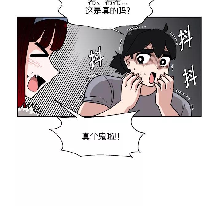 《我的美味男友》第19话 第21页