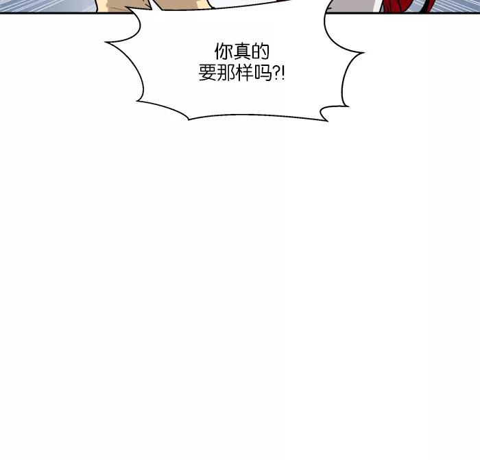 《我的美味男友》第19话 第9页