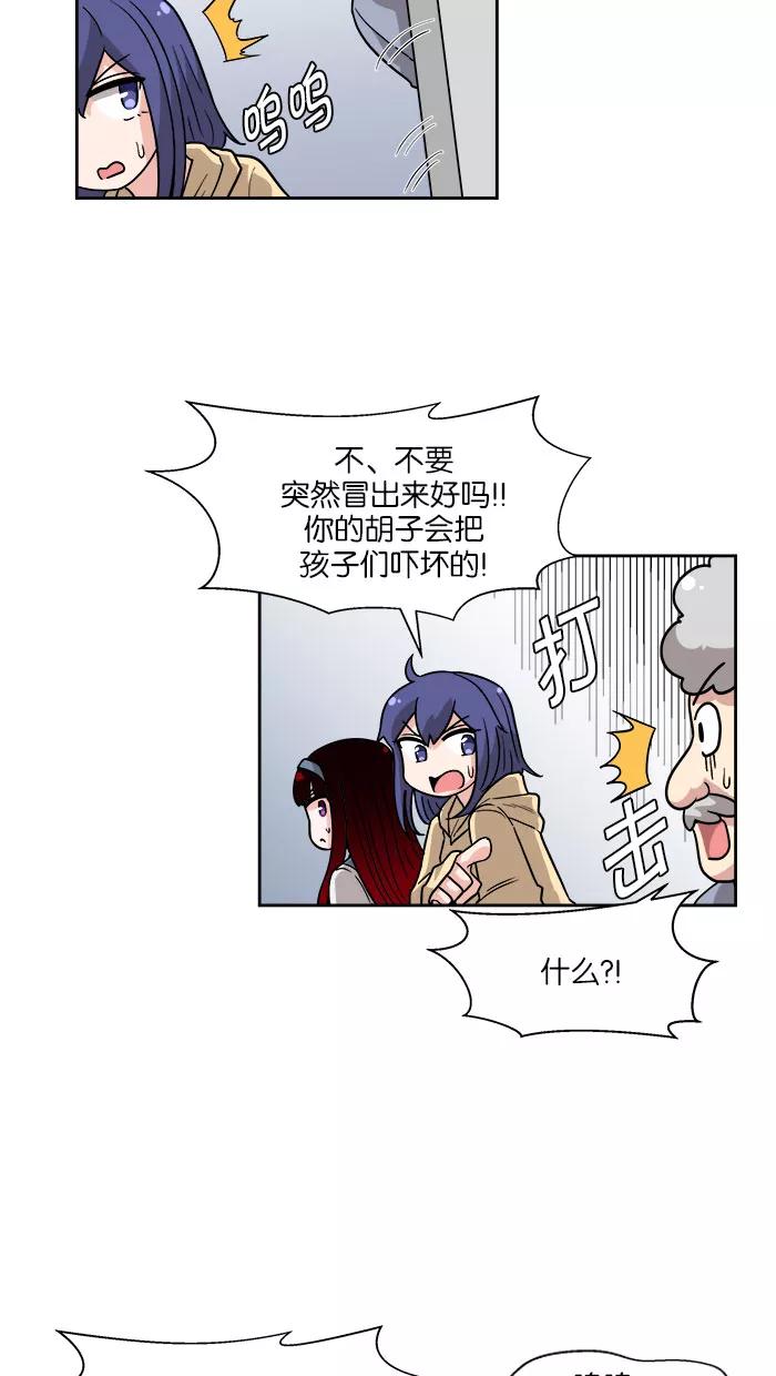 《我的美味男友》第19话 第35页