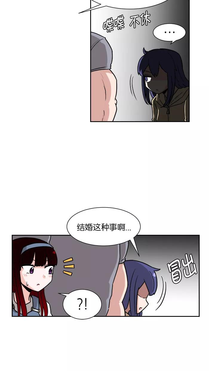 《我的美味男友》第19话 第17页