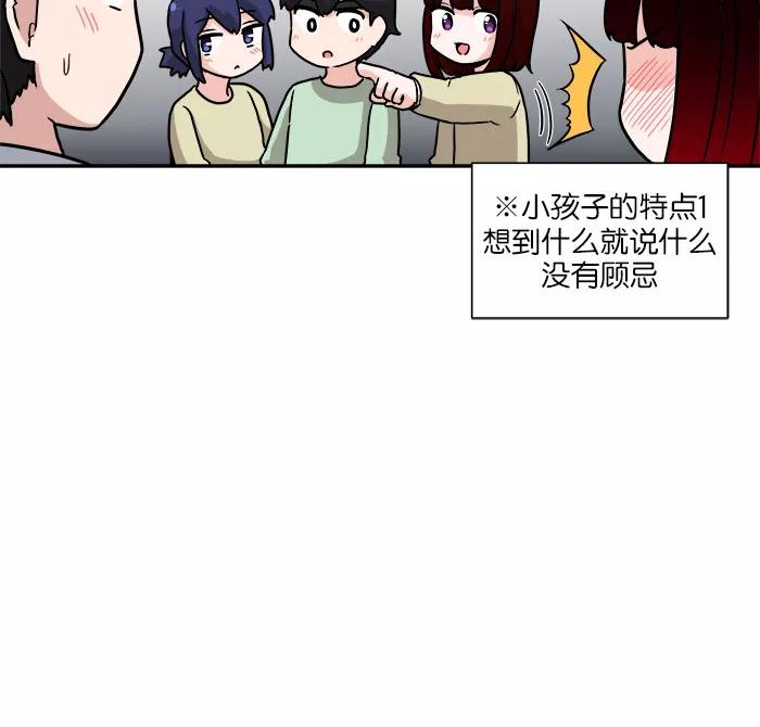 《我的美味男友》第19话 第15页