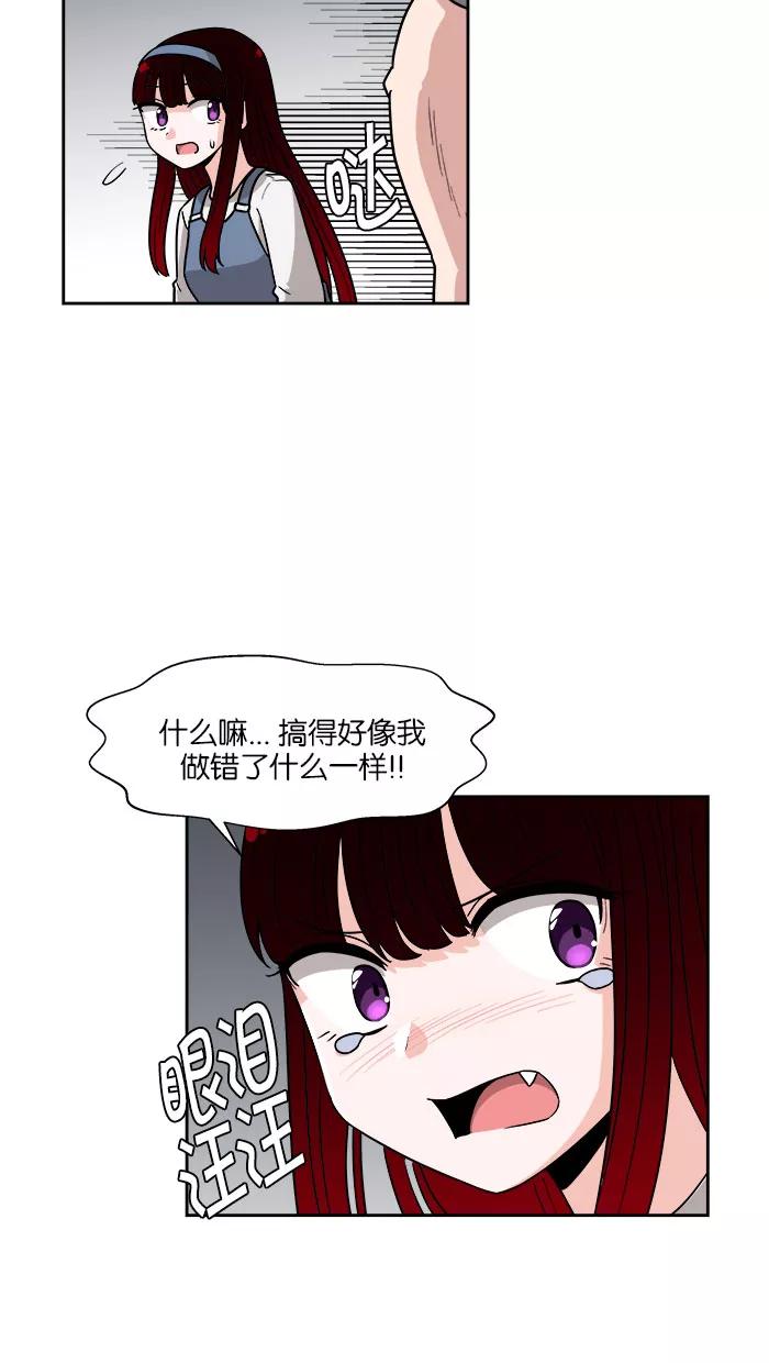 《我的美味男友》第19话 第47页
