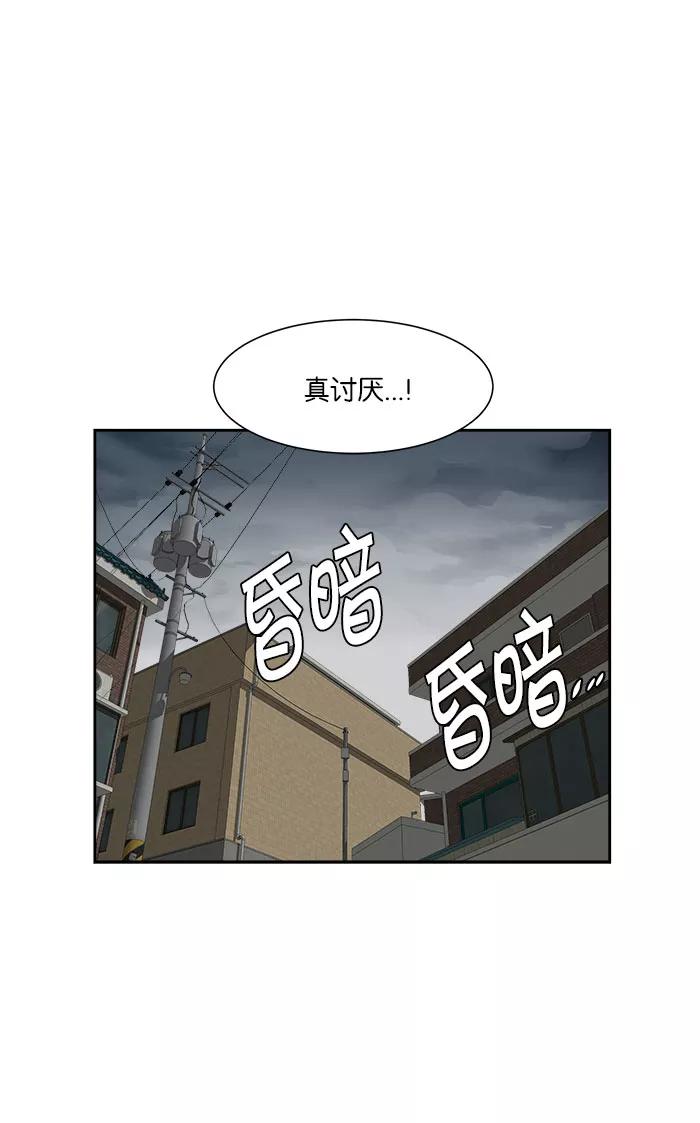 《我的美味男友》第19话 第48页