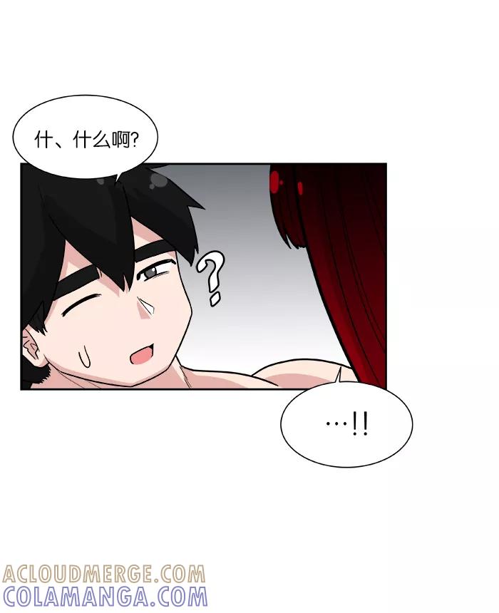 《我的美味男友》第2话 第34页