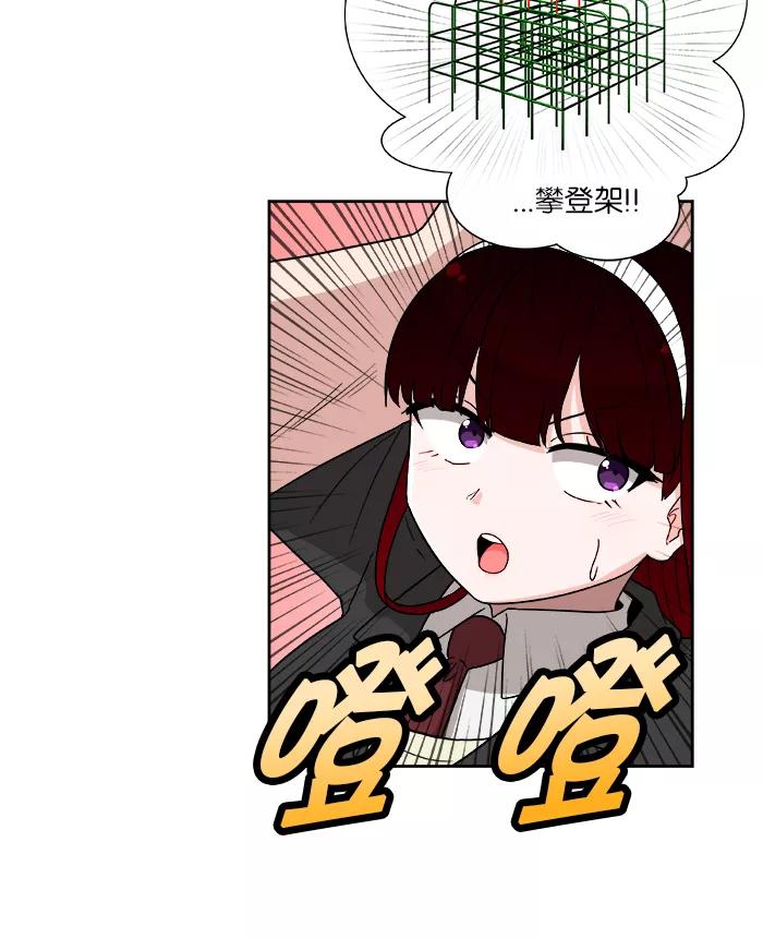 《我的美味男友》第2话 第8页