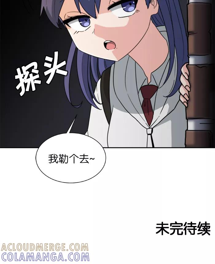 《我的美味男友》第2话 第64页