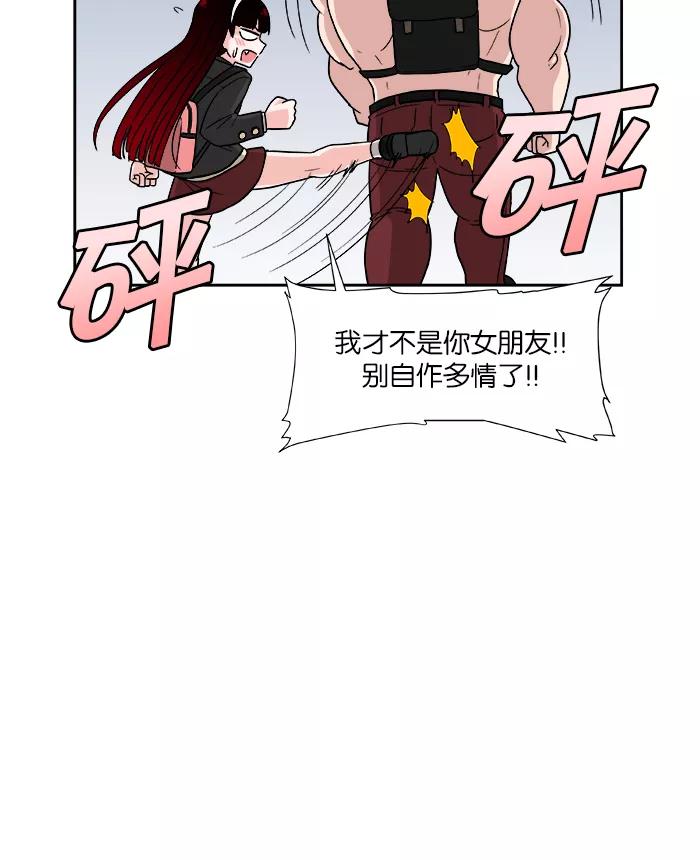 《我的美味男友》第2话 第62页