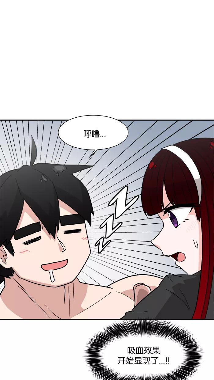 《我的美味男友》第2话 第3页