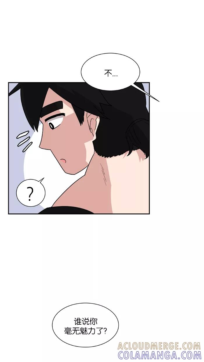 《我的美味男友》第2话 第55页