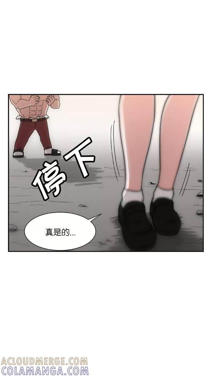 《我的美味男友》第2话 第13页