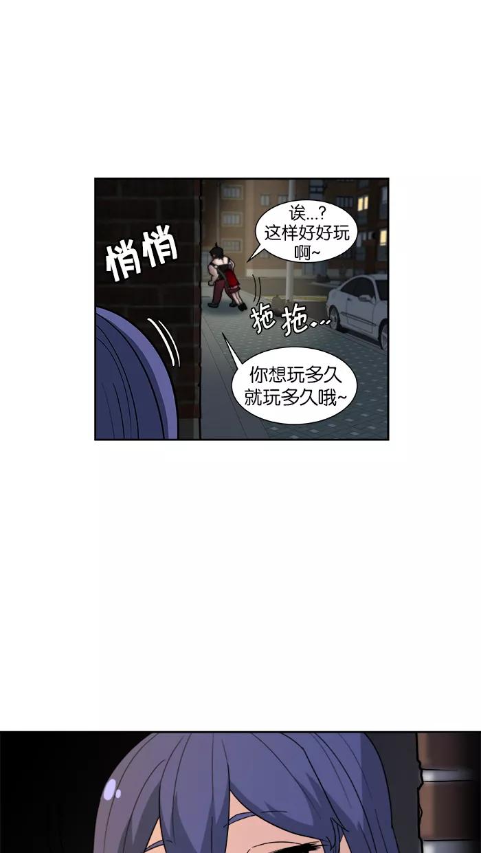 《我的美味男友》第2话 第63页