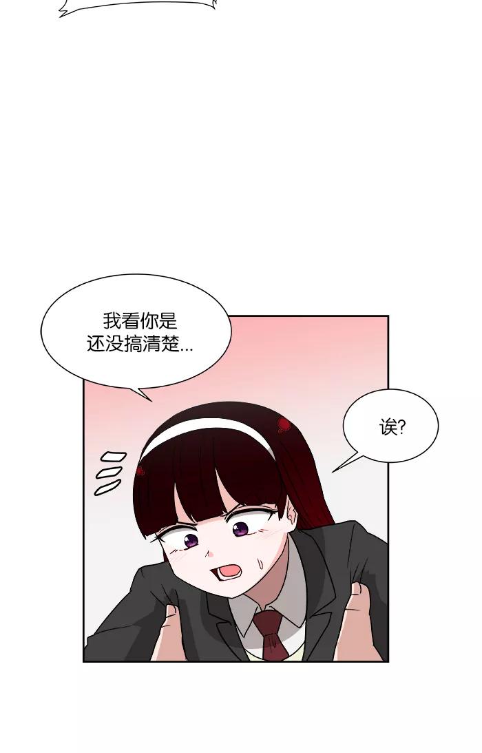 《我的美味男友》第2话 第2页