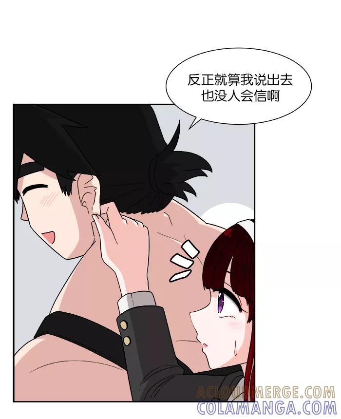 《我的美味男友》第2话 第52页