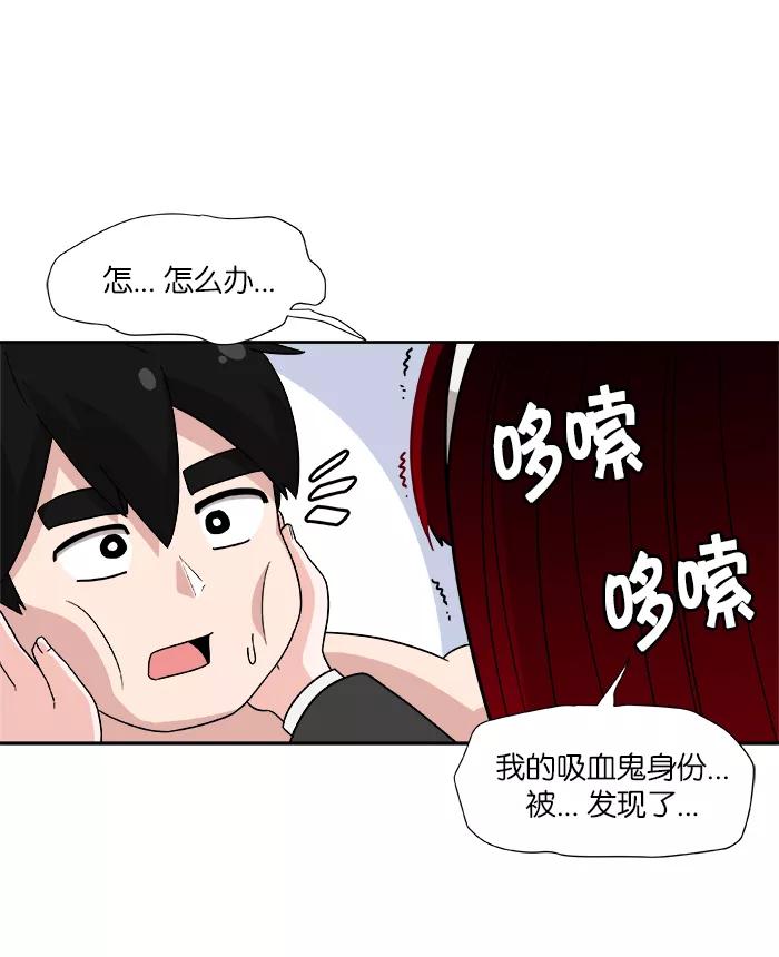 《我的美味男友》第2话 第38页