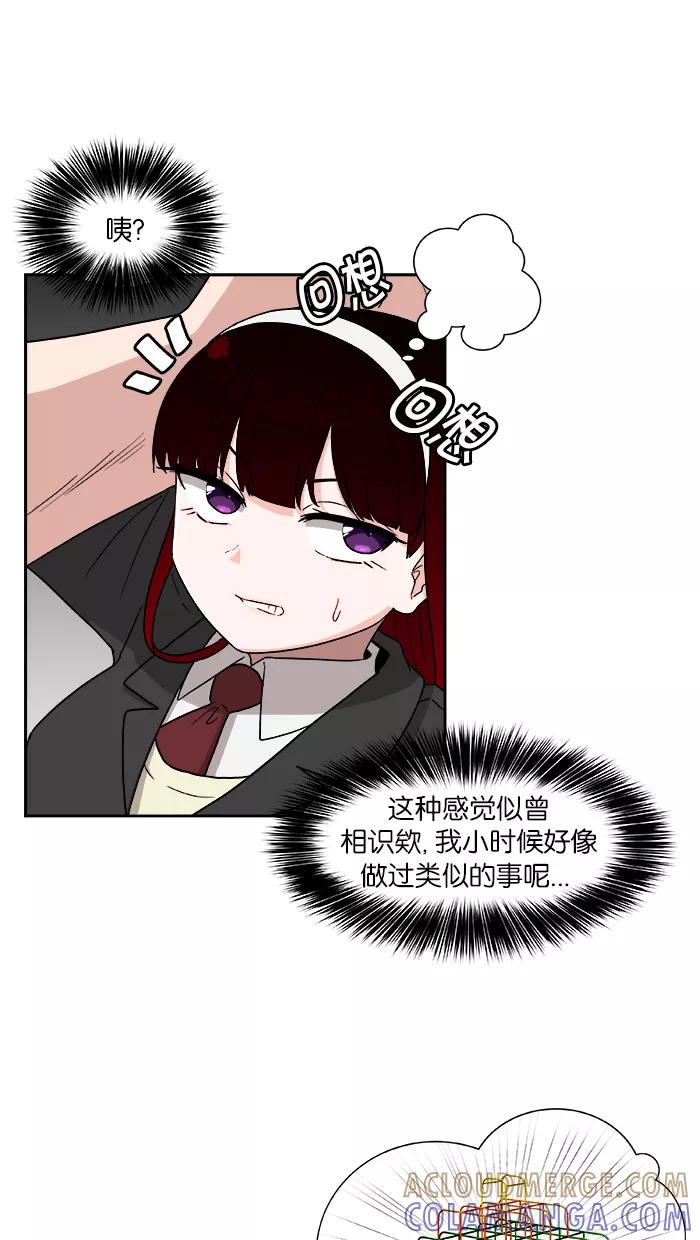 《我的美味男友》第2话 第7页