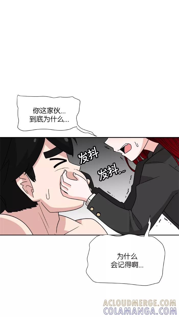 《我的美味男友》第2话 第37页